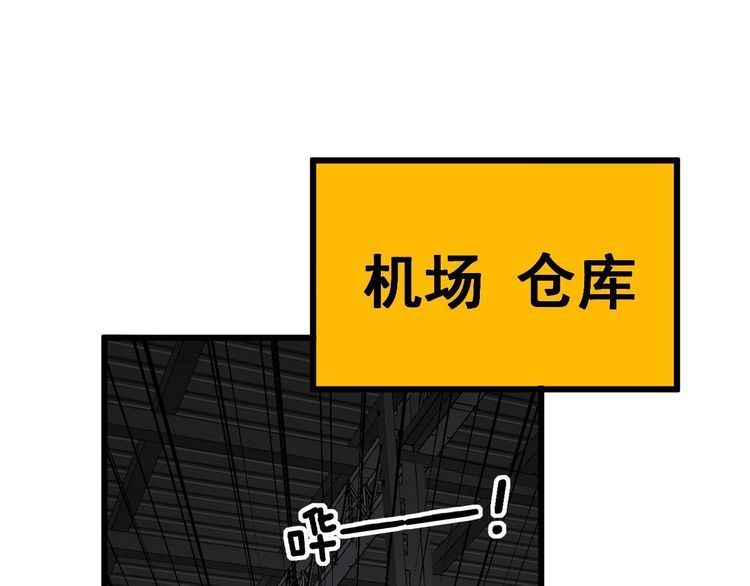 毒手巫医漫画免费阅读下拉式酷漫屋漫画,第395话 结账妙招116图