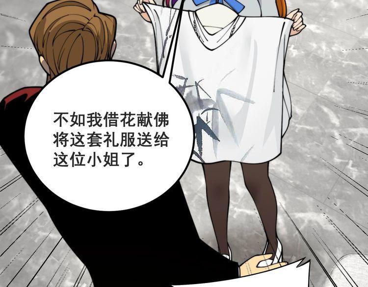 毒手巫医漫画免费阅读下拉式酷漫屋漫画,第395话 结账妙招72图