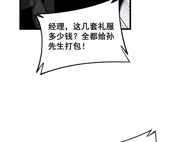 毒手巫医漫画免费阅读下拉式酷漫屋漫画,第395话 结账妙招61图