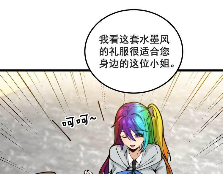 毒手巫医漫画免费阅读下拉式酷漫屋漫画,第395话 结账妙招71图