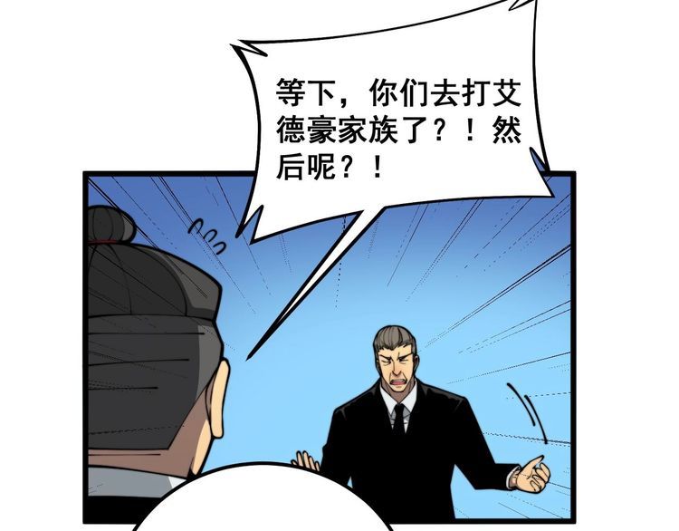 毒手巫医漫画免费阅读下拉式酷漫屋漫画,第395话 结账妙招101图