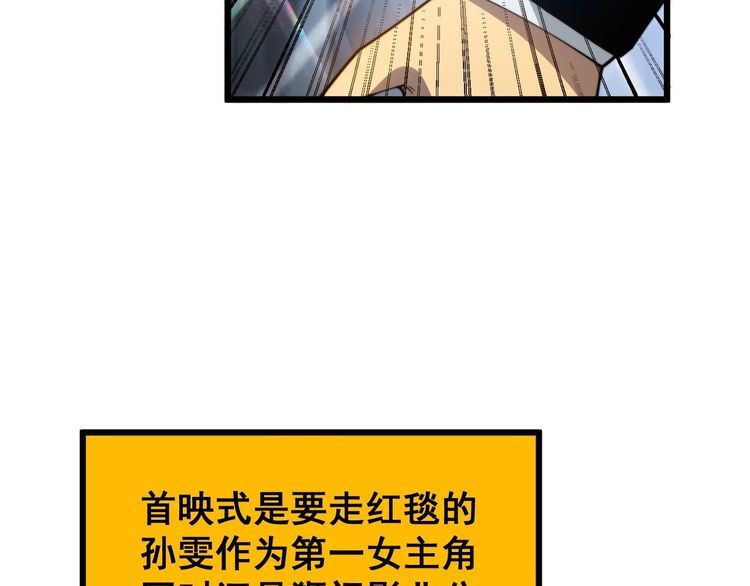 毒手巫医漫画免费阅读下拉式酷漫屋漫画,第395话 结账妙招89图