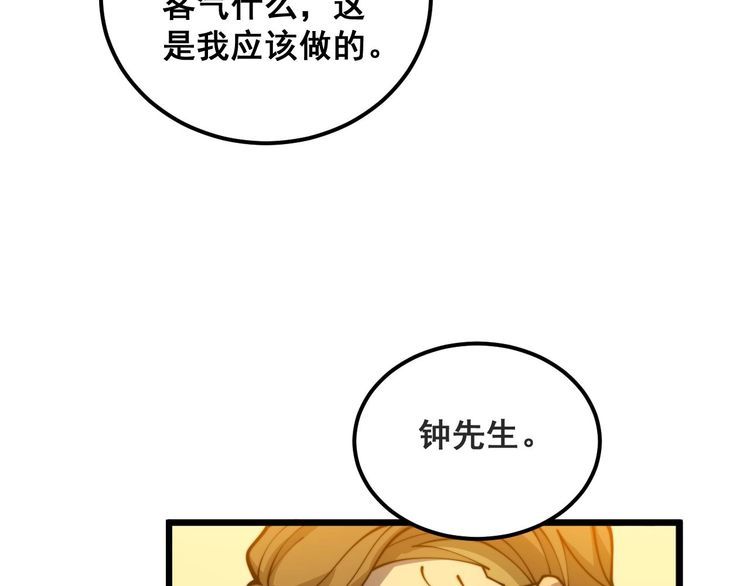 毒手巫医漫画免费阅读下拉式酷漫屋漫画,第395话 结账妙招69图