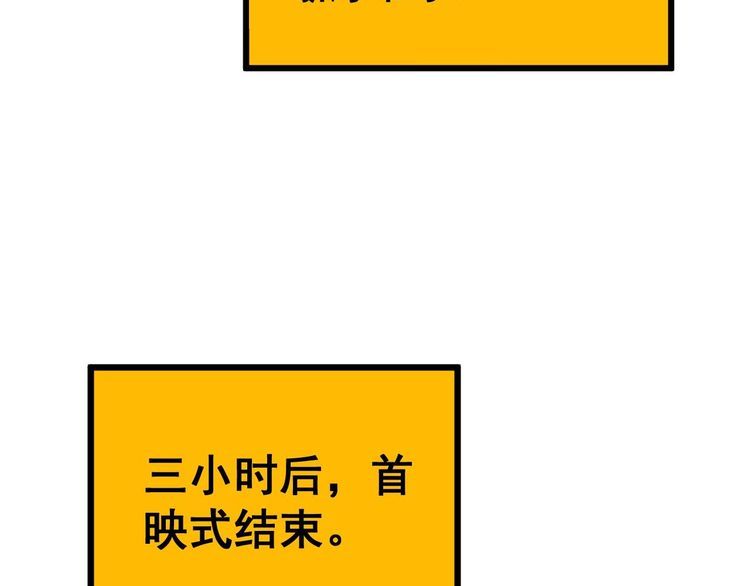 毒手巫医漫画免费阅读下拉式酷漫屋漫画,第395话 结账妙招92图