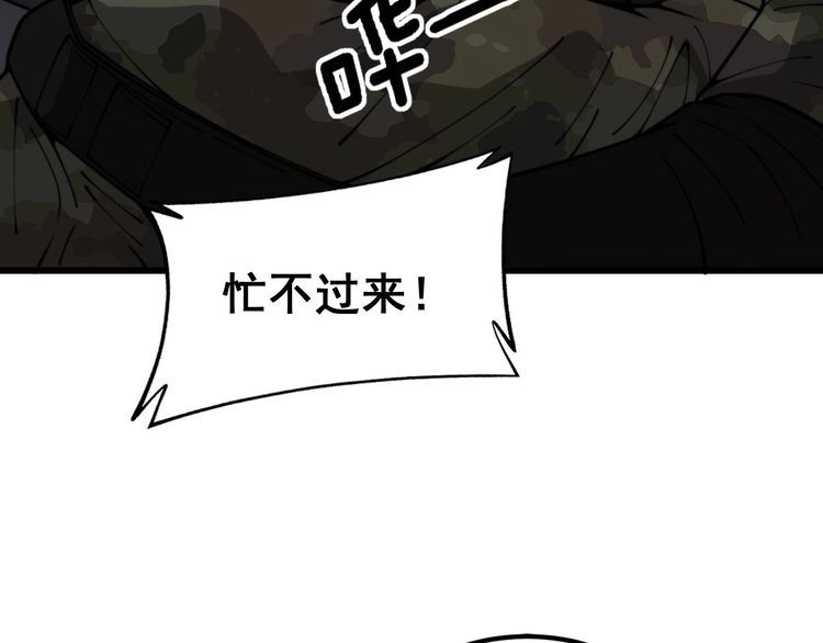 毒手巫医漫画免费阅读下拉式酷漫屋漫画,第395话 结账妙招122图