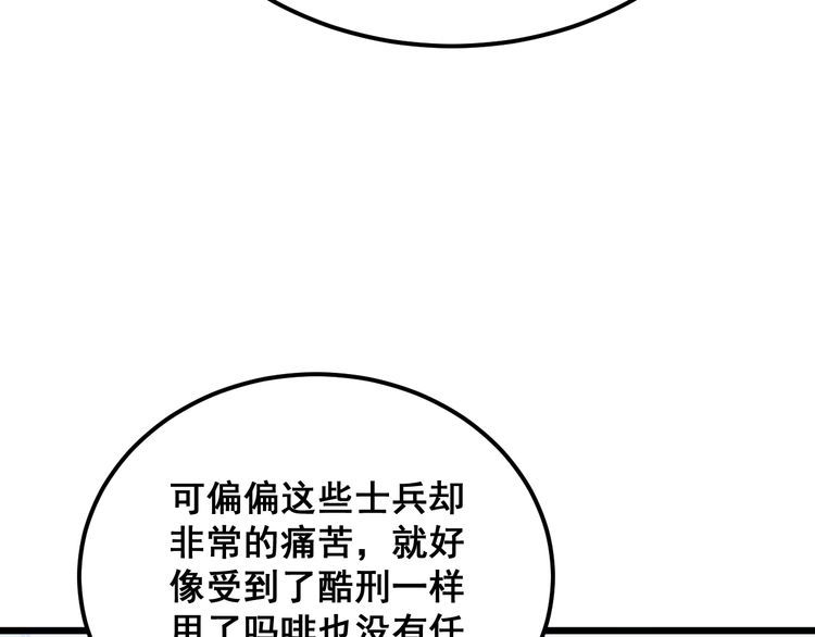 毒手巫医漫画,第396话 病毒来袭12图