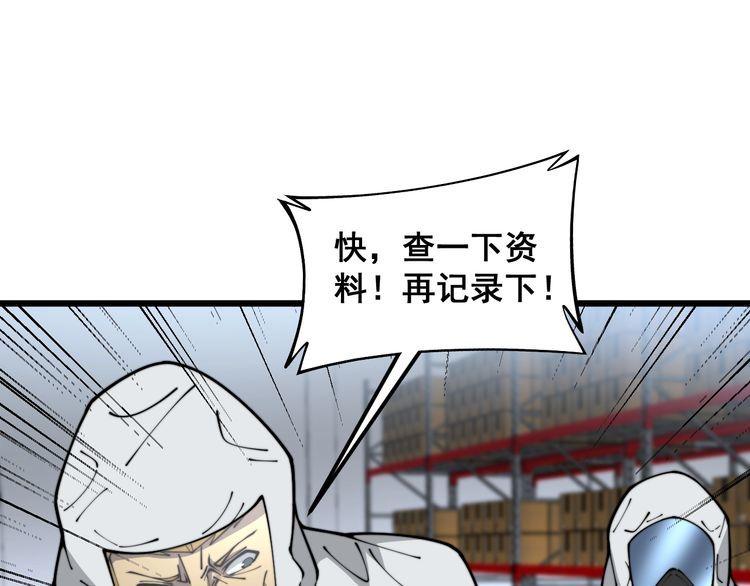 毒手巫医漫画,第396话 病毒来袭62图