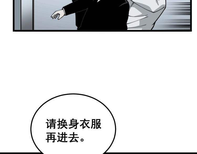 毒手巫医漫画,第396话 病毒来袭17图