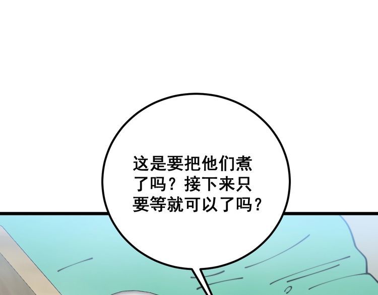 毒手巫医漫画,第396话 病毒来袭104图