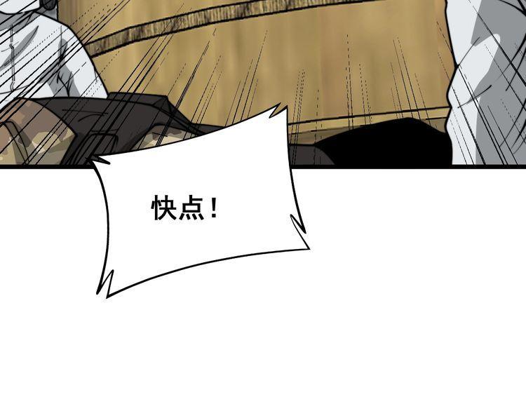 毒手巫医漫画,第396话 病毒来袭101图