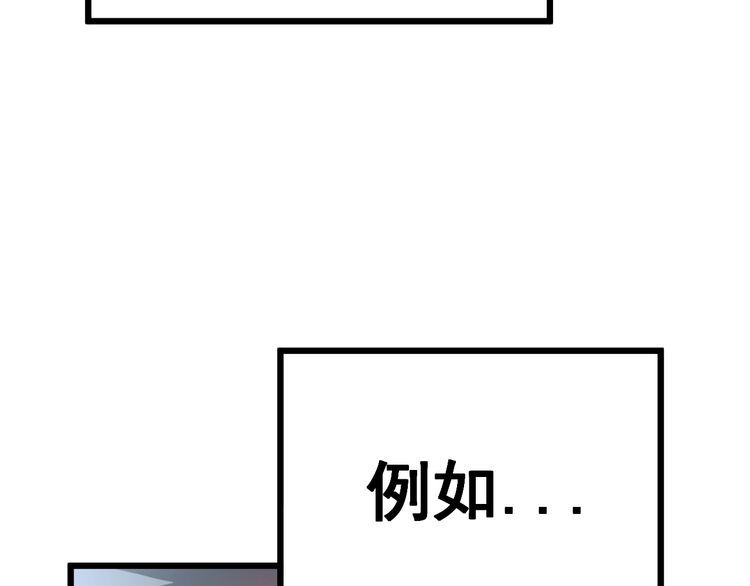 毒手巫医漫画,第396话 病毒来袭72图