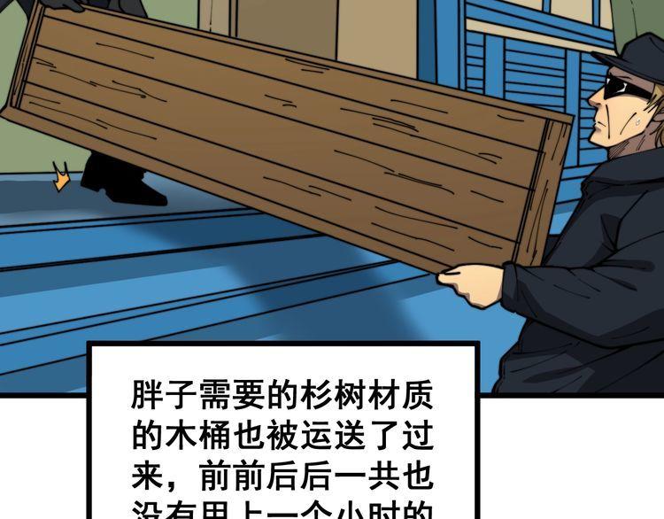 毒手巫医漫画,第396话 病毒来袭55图