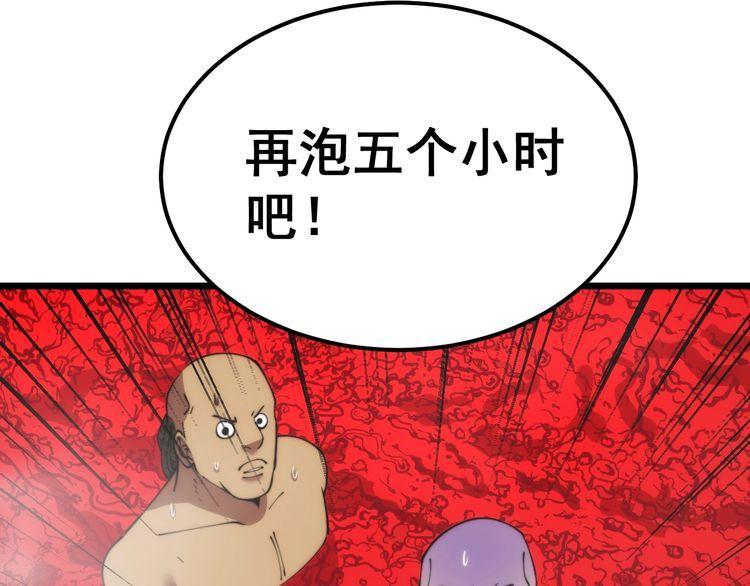 毒手巫医漫画,第396话 病毒来袭123图