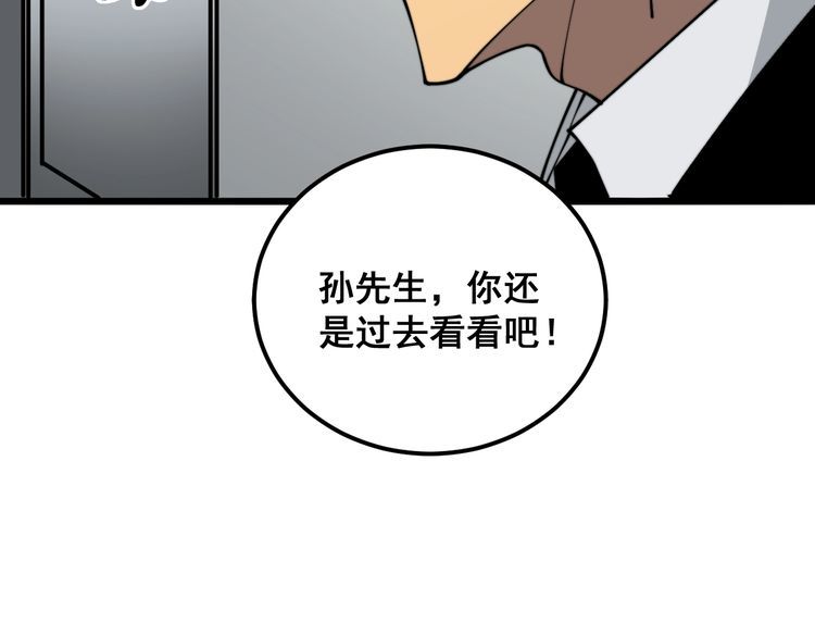 毒手巫医漫画,第396话 病毒来袭14图