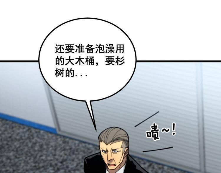 毒手巫医漫画,第396话 病毒来袭51图