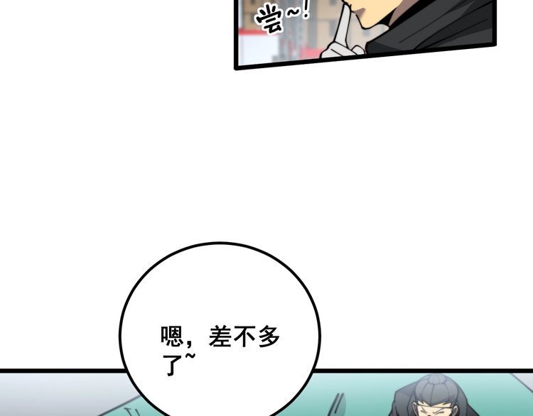 毒手巫医漫画,第396话 病毒来袭59图