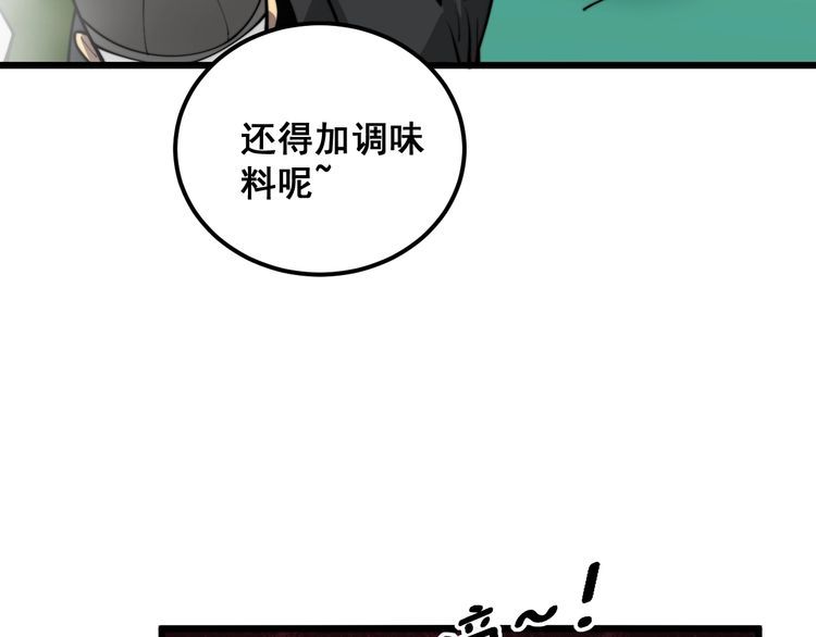 毒手巫医漫画,第396话 病毒来袭106图