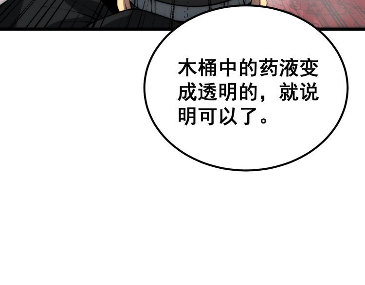 毒手巫医漫画,第396话 病毒来袭125图