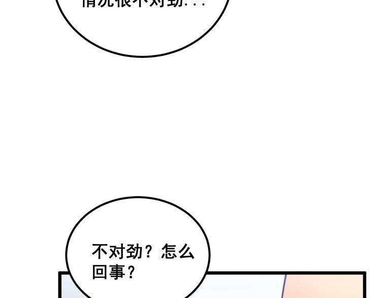 毒手巫医漫画,第396话 病毒来袭9图