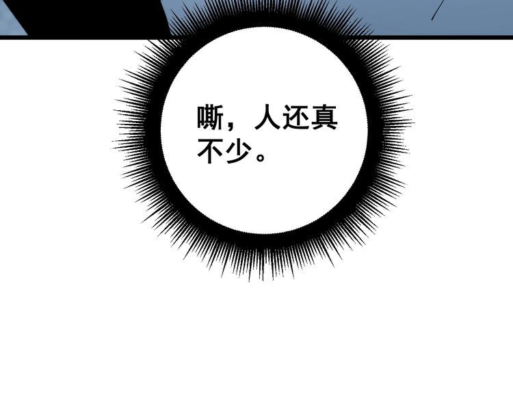 毒手巫医漫画,第396话 病毒来袭31图