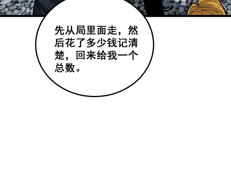 毒手巫医漫画,第396话 病毒来袭53图