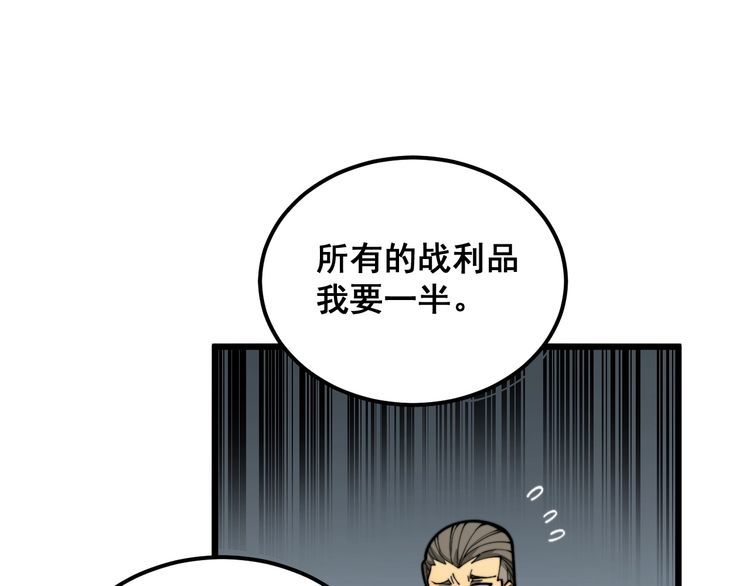 毒手巫医漫画,第396话 病毒来袭46图