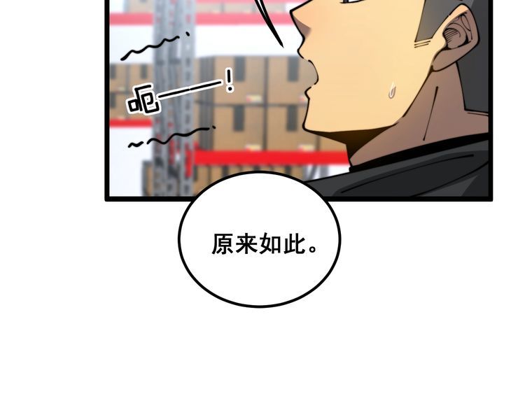 毒手巫医漫画,第396话 病毒来袭36图