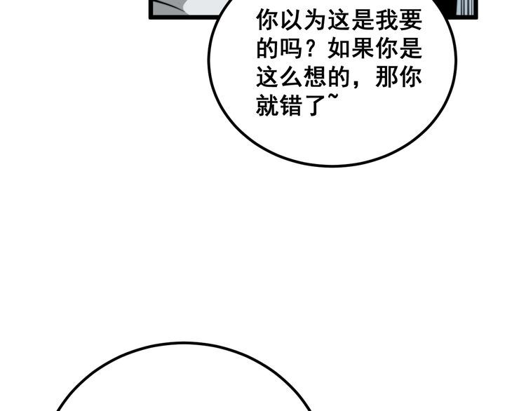 毒手巫医漫画,第396话 病毒来袭48图