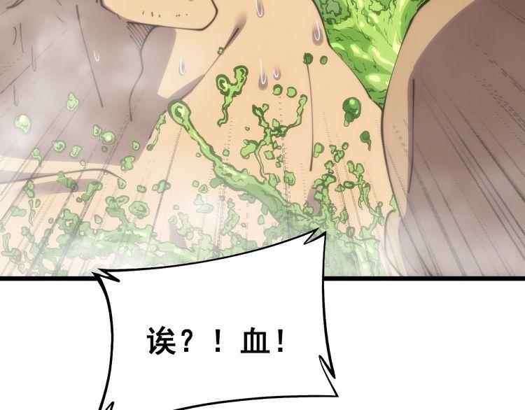 毒手巫医漫画,第396话 病毒来袭111图