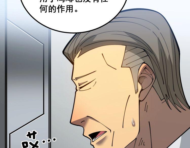 毒手巫医漫画,第396话 病毒来袭13图