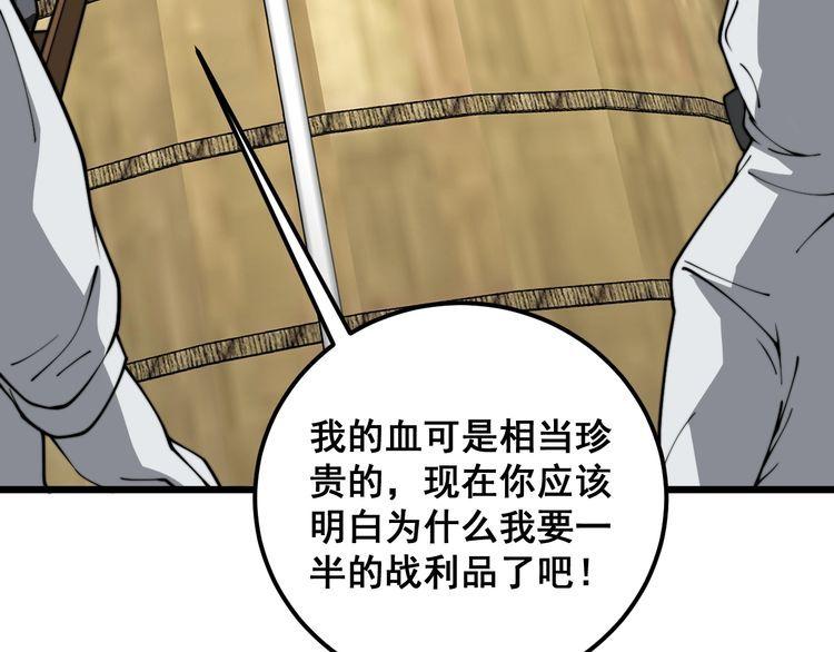 毒手巫医漫画,第396话 病毒来袭115图