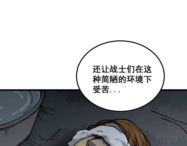 毒手巫医漫画,第396话 病毒来袭7图