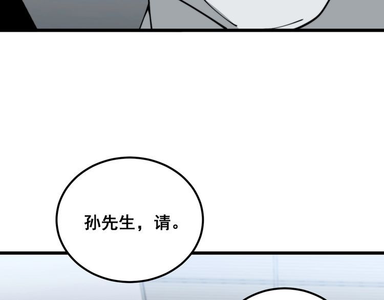 毒手巫医漫画,第396话 病毒来袭19图