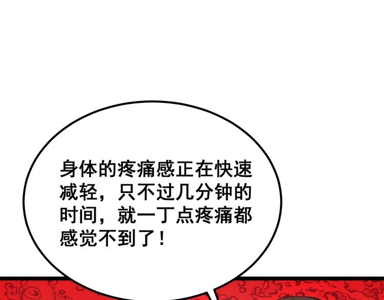 毒手巫医漫画,第396话 病毒来袭118图