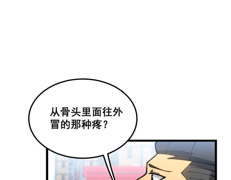 毒手巫医漫画,第396话 病毒来袭35图