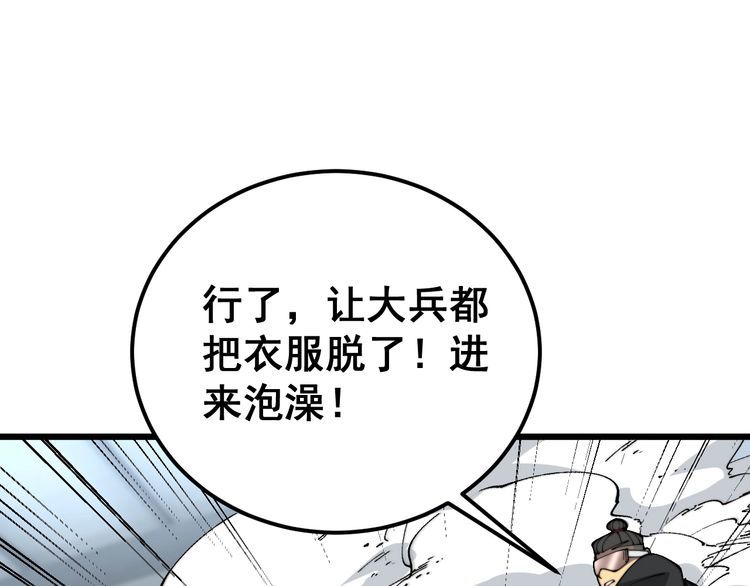 毒手巫医漫画,第396话 病毒来袭99图