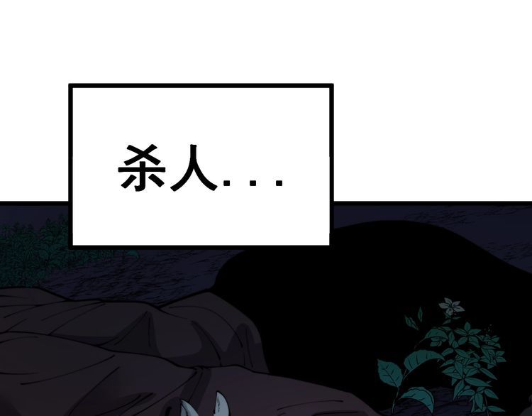 毒手巫医漫画,第396话 病毒来袭74图