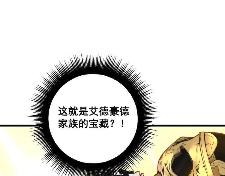 毒手巫医有声小说漫画,第397话 金山银山101图