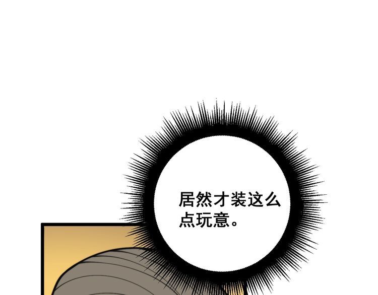 毒手巫医有声小说漫画,第397话 金山银山126图