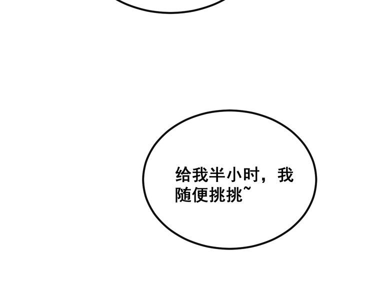 毒手巫医有声小说漫画,第397话 金山银山122图