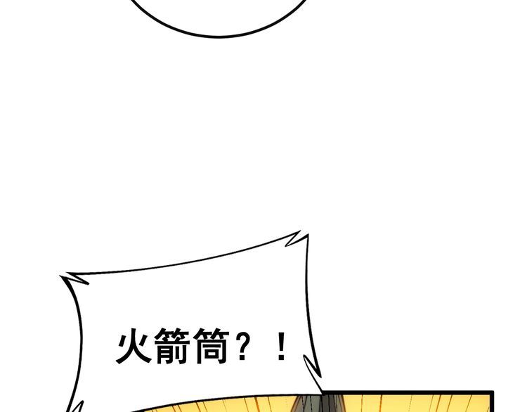 毒手巫医有声小说漫画,第397话 金山银山78图