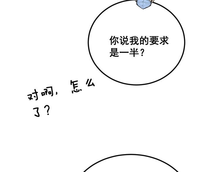 毒手巫医有声小说漫画,第397话 金山银山117图