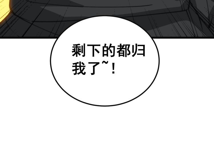 毒手巫医有声小说漫画,第397话 金山银山133图