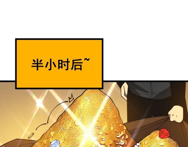 毒手巫医有声小说漫画,第397话 金山银山123图