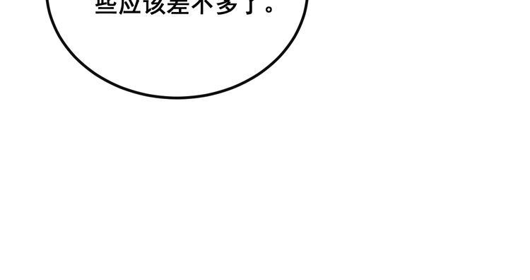 毒手巫医有声小说漫画,第397话 金山银山125图