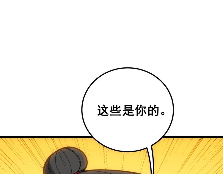 毒手巫医有声小说漫画,第397话 金山银山131图