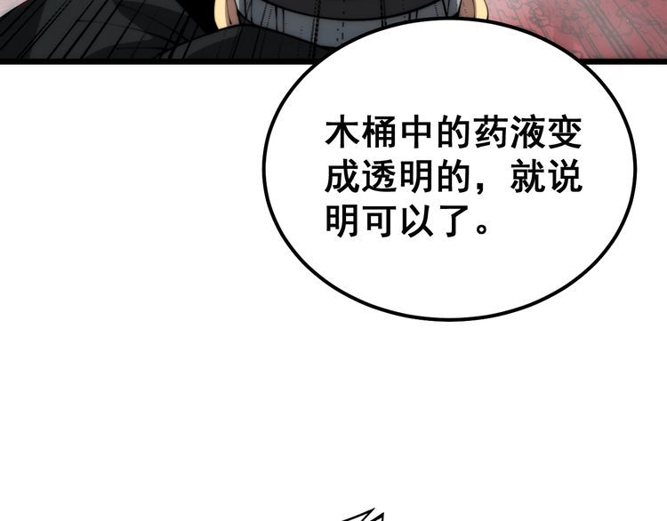 毒手巫医有声小说漫画,第397话 金山银山11图