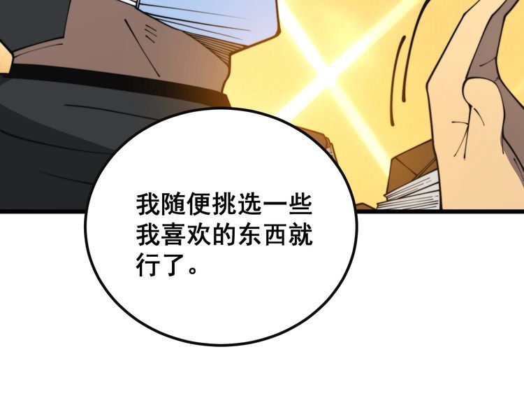 毒手巫医有声小说漫画,第397话 金山银山119图