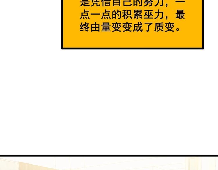 毒手巫医全文免费阅读漫画,第398话 互掐113图