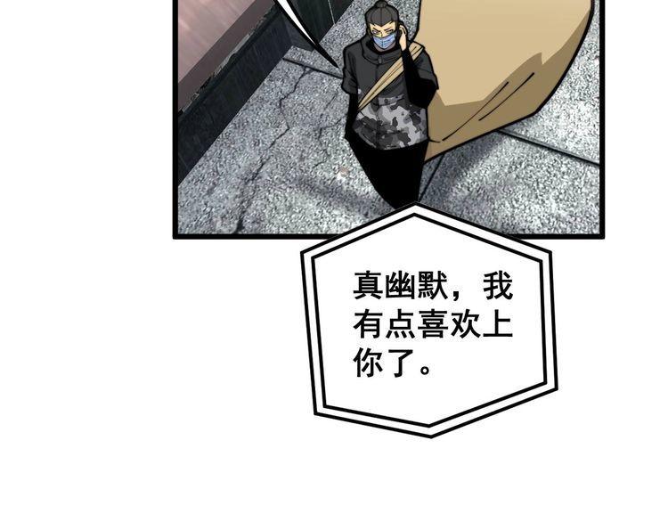 毒手巫医全文免费阅读漫画,第398话 互掐55图